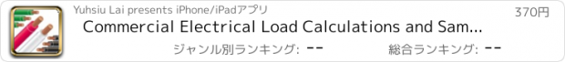 おすすめアプリ Commercial Electrical Load Calculations and Sample Plans and Worksheets