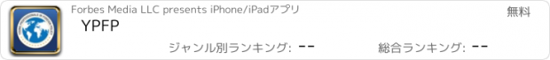 おすすめアプリ YPFP