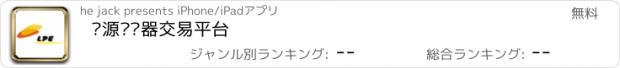 おすすめアプリ 电源变压器交易平台