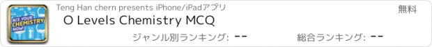 おすすめアプリ O Levels Chemistry MCQ