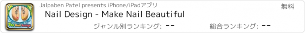 おすすめアプリ Nail Design - Make Nail Beautiful