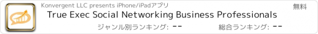 おすすめアプリ True Exec Social Networking Business Professionals