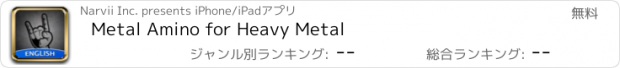 おすすめアプリ Metal Amino for Heavy Metal