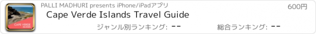 おすすめアプリ Cape Verde Islands Travel Guide