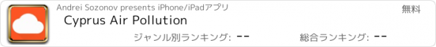 おすすめアプリ Cyprus Air Pollution