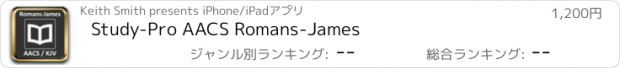 おすすめアプリ Study-Pro AACS Romans-James