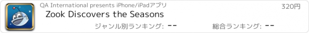 おすすめアプリ Zook Discovers the Seasons