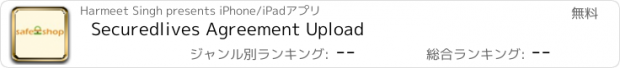 おすすめアプリ Securedlives Agreement Upload