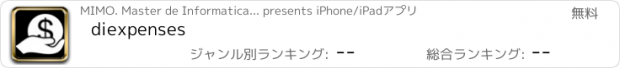 おすすめアプリ diexpenses