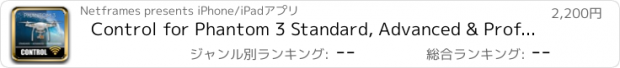 おすすめアプリ Control for Phantom 3 Standard, Advanced & Professional Drones