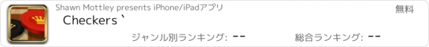 おすすめアプリ Checkers `