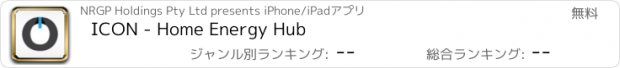 おすすめアプリ ICON - Home Energy Hub