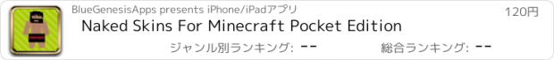 おすすめアプリ Naked Skins For Minecraft Pocket Edition