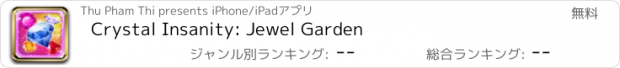 おすすめアプリ Crystal Insanity: Jewel Garden