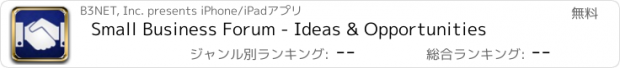 おすすめアプリ Small Business Forum - Ideas & Opportunities