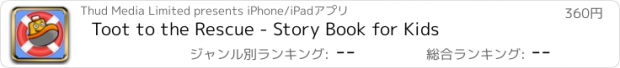 おすすめアプリ Toot to the Rescue - Story Book for Kids