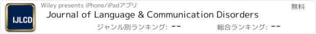 おすすめアプリ Journal of Language & Communication Disorders