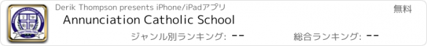 おすすめアプリ Annunciation Catholic School