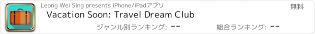 おすすめアプリ Vacation Soon: Travel Dream Club