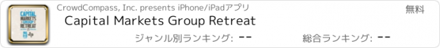 おすすめアプリ Capital Markets Group Retreat