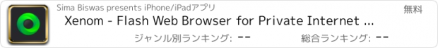 おすすめアプリ Xenom - Flash Web Browser for Private Internet Browsing
