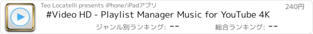 おすすめアプリ #Video HD - Playlist Manager Music for YouTube 4K