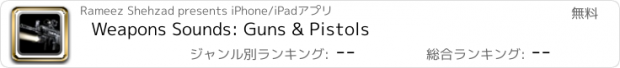 おすすめアプリ Weapons Sounds: Guns & Pistols