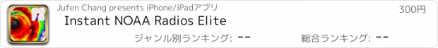 おすすめアプリ Instant NOAA Radios Elite