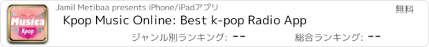 おすすめアプリ Kpop Music Online: Best k-pop Radio App