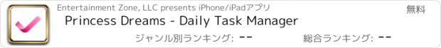 おすすめアプリ Princess Dreams - Daily Task Manager