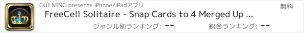 おすすめアプリ FreeCell Solitaire - Snap Cards to 4 Merged Up Stack