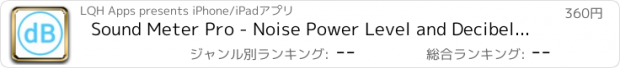 おすすめアプリ Sound Meter Pro - Noise Power Level and Decibel Meter