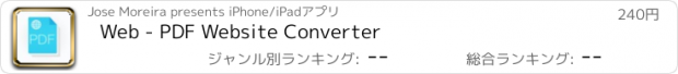 おすすめアプリ Web - PDF Website Converter