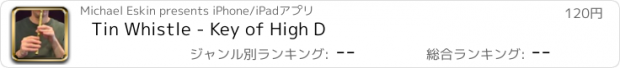 おすすめアプリ Tin Whistle - Key of High D