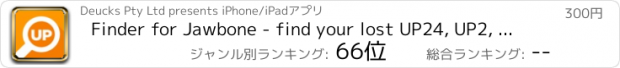おすすめアプリ Finder for Jawbone - find your lost UP24, UP2, UP3 and UP4