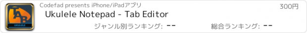 おすすめアプリ Ukulele Notepad - Tab Editor