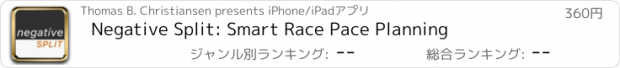 おすすめアプリ Negative Split: Smart Race Pace Planning