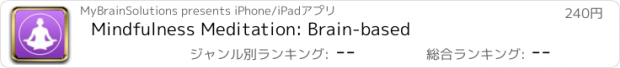 おすすめアプリ Mindfulness Meditation: Brain-based