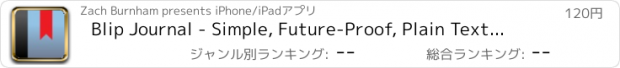 おすすめアプリ Blip Journal - Simple, Future-Proof, Plain Text Journal