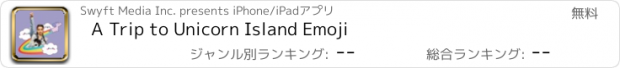 おすすめアプリ A Trip to Unicorn Island Emoji