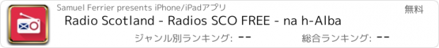 おすすめアプリ Radio Scotland - Radios SCO FREE - na h-Alba