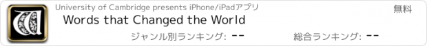 おすすめアプリ Words that Changed the World