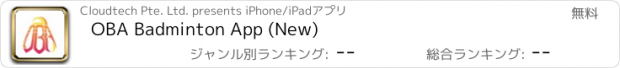 おすすめアプリ OBA Badminton App (New)