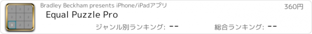 おすすめアプリ Equal Puzzle Pro