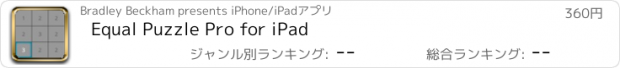 おすすめアプリ Equal Puzzle Pro for iPad