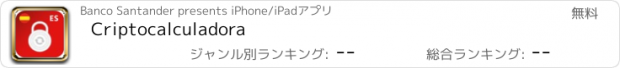おすすめアプリ Criptocalculadora