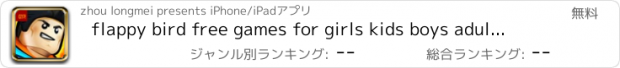 おすすめアプリ flappy bird free games for girls kids boys adults teens best fun run 2 gods of olympus man down stack rolling hopiko sky faily brakes escalate weed firm merged gyrosphere temple trials bloons td color battles 5 super switch mario kendall and bros kylie 3