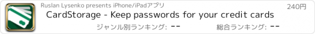 おすすめアプリ CardStorage - Keep passwords for your credit cards