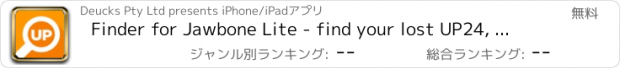 おすすめアプリ Finder for Jawbone Lite - find your lost UP24, UP2, UP3 and UP4