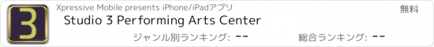 おすすめアプリ Studio 3 Performing Arts Center